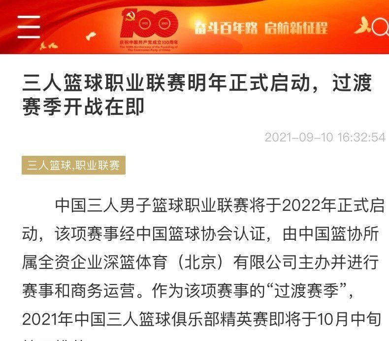 不过罗马希望在冬季转会期租借泰特，这样球员可以在下半赛季得到充足的比赛机会并保持身价，而雷恩俱乐部和泰特可以等到明夏欧洲杯之后再根据球员的表现决定去留。